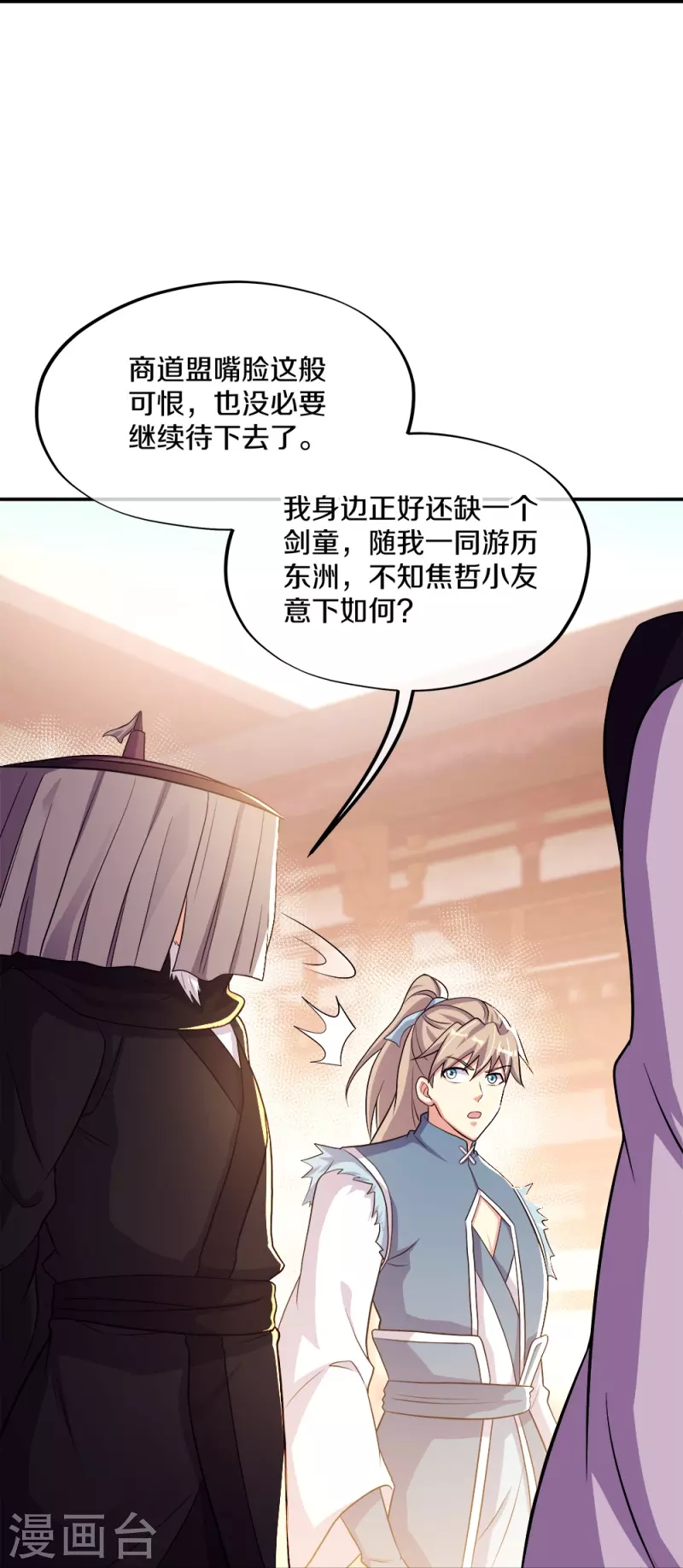 第350话 商道盟的挑衅66