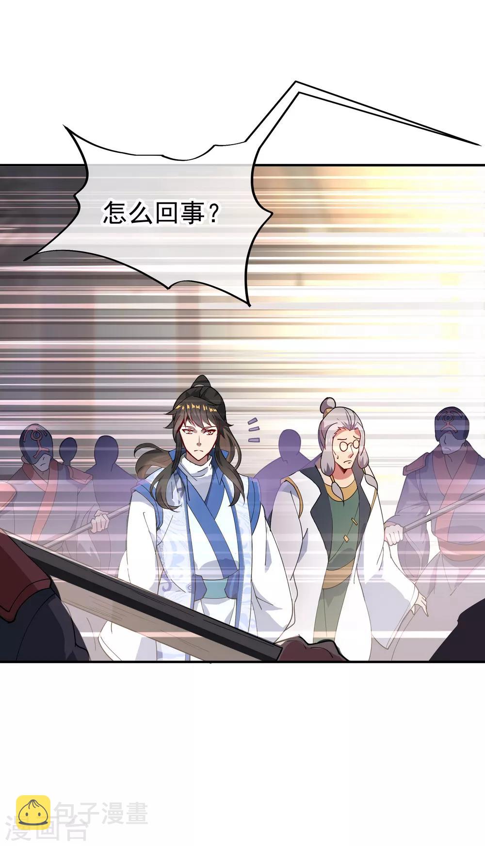 第101话 从生不得踏入异宝殿7