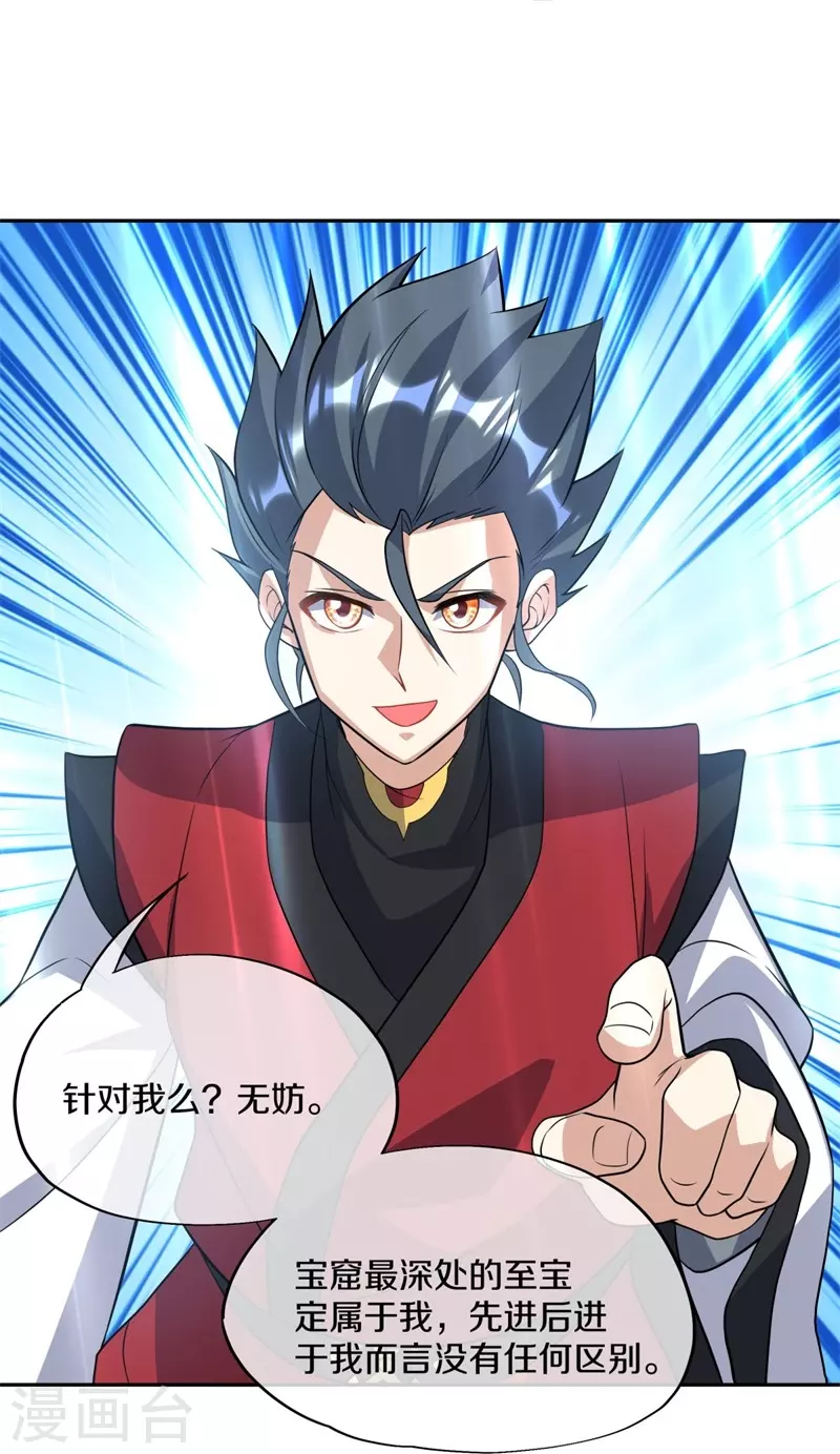 第369话 神烛道33