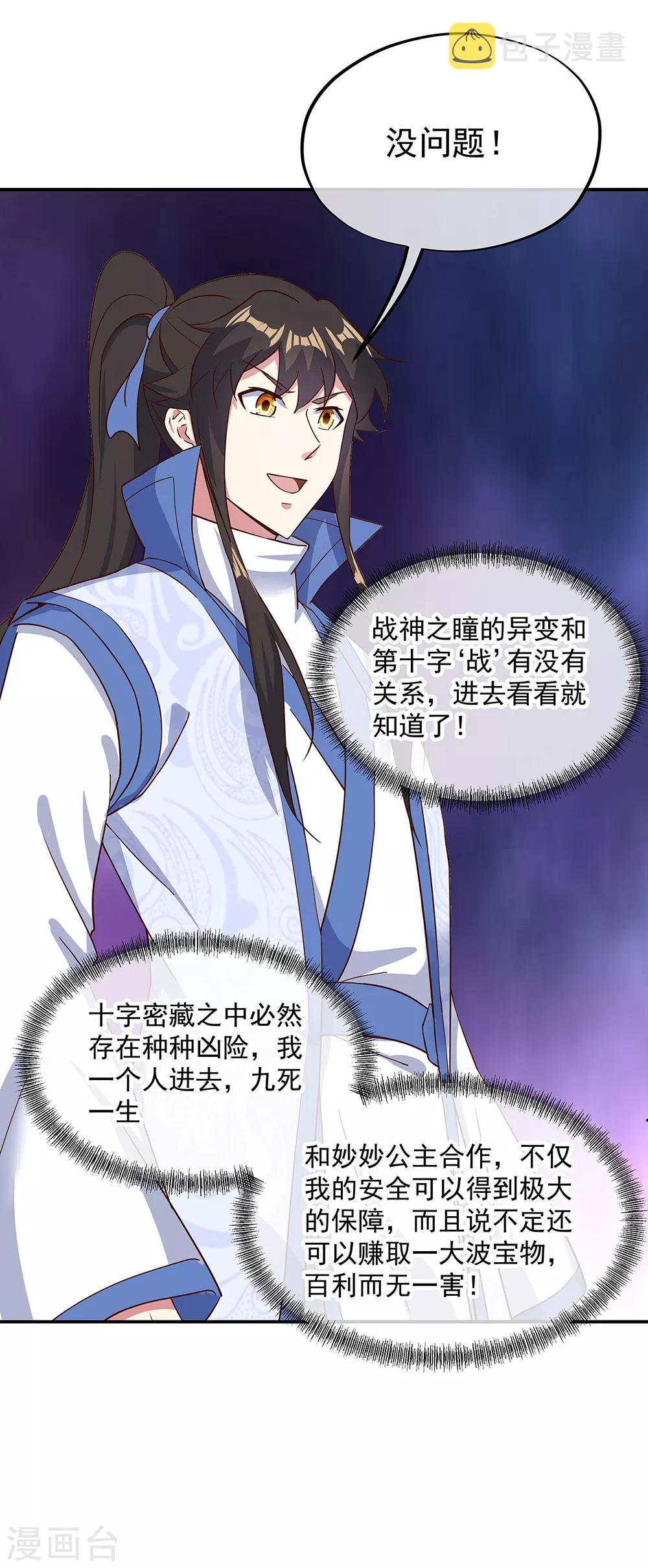 第213话 九字真言7