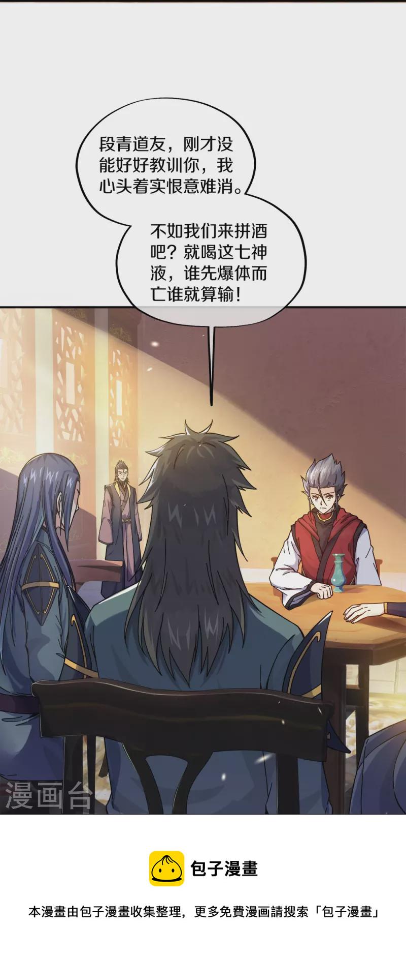 第353话 乱海之气3
