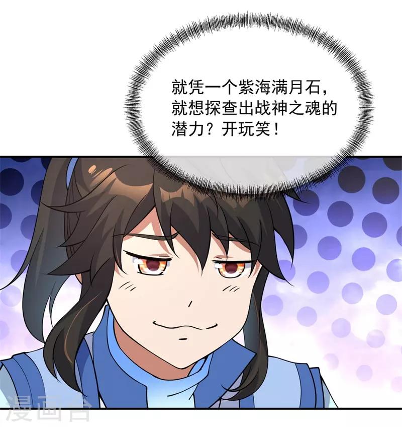 第74话 聚天一击6