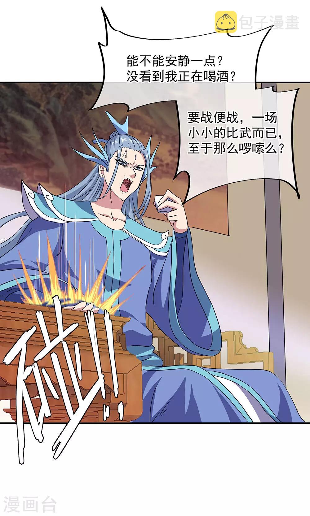 第239话 天骄斗武21