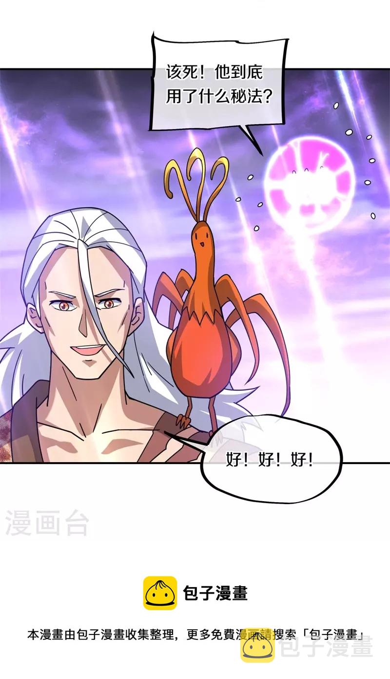 第360话 登天梯63