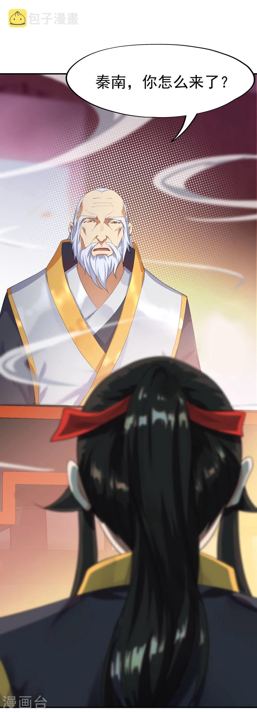 第5话 武技阁21
