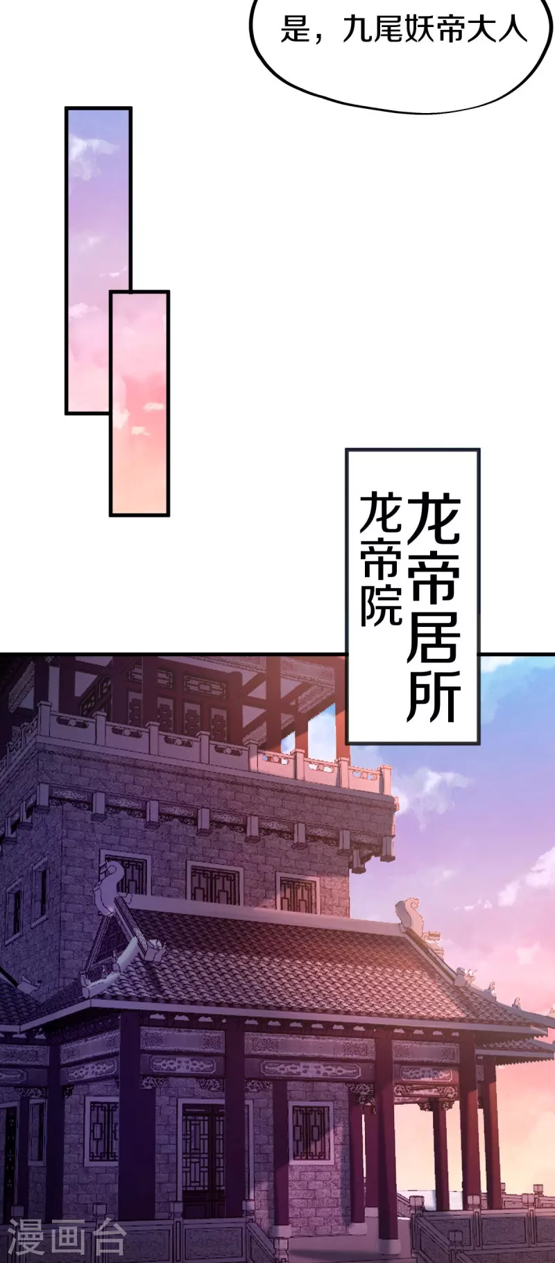 第459话 证帝失败23