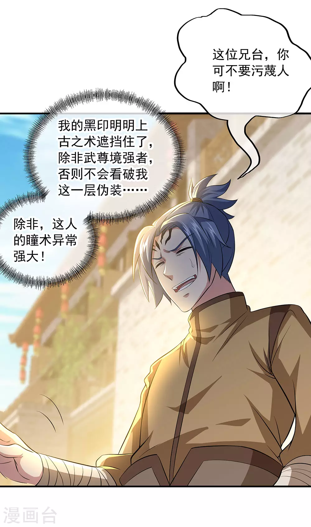 第255话 古韵坊3