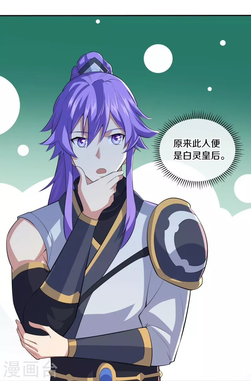 第444话 白灵皇后16