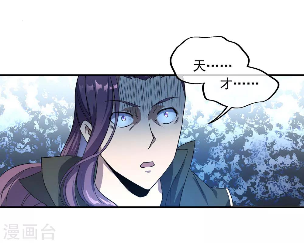 第39话 秦家溃败17