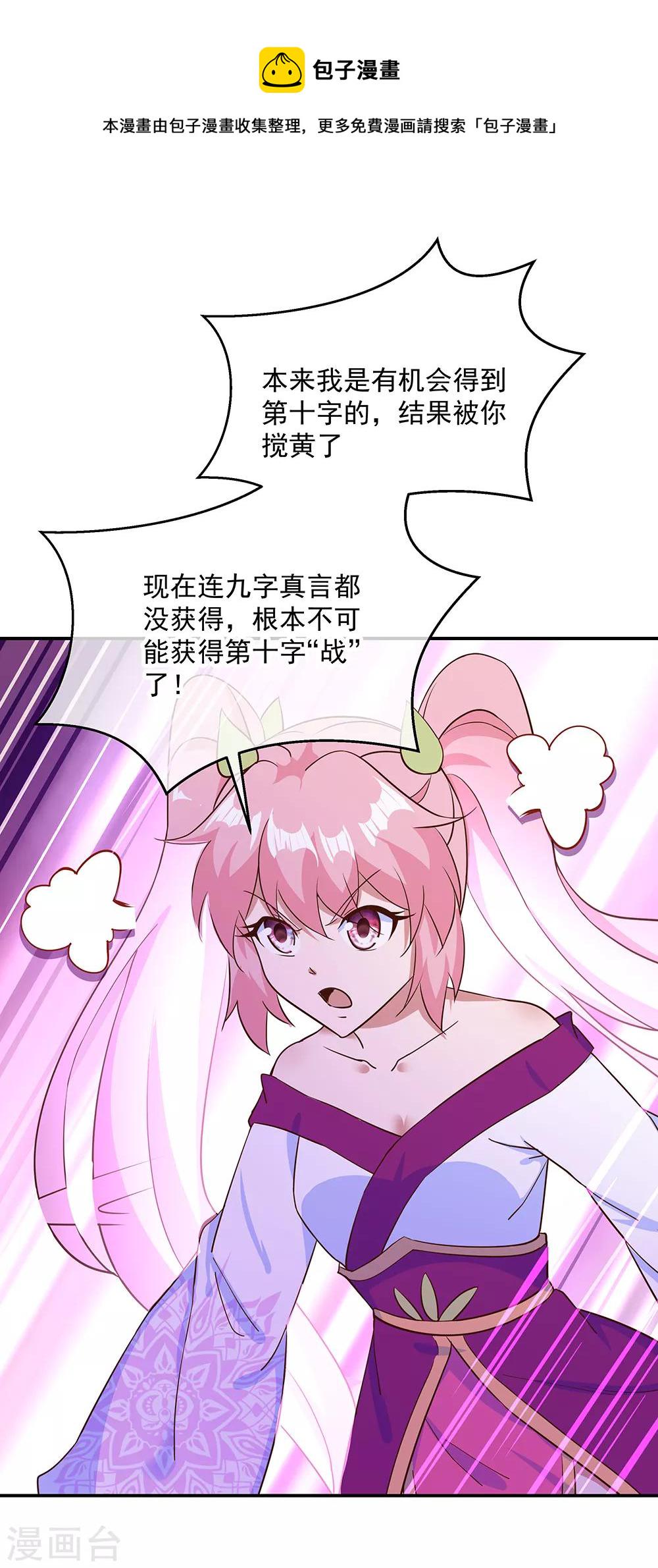 第212话 开诚布公18