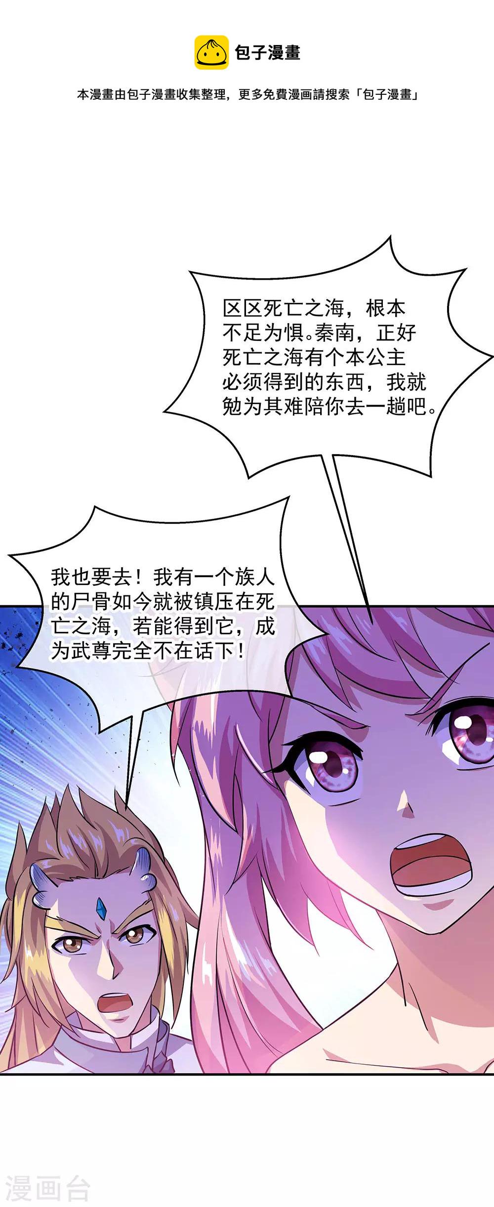 第251话 少宗主1