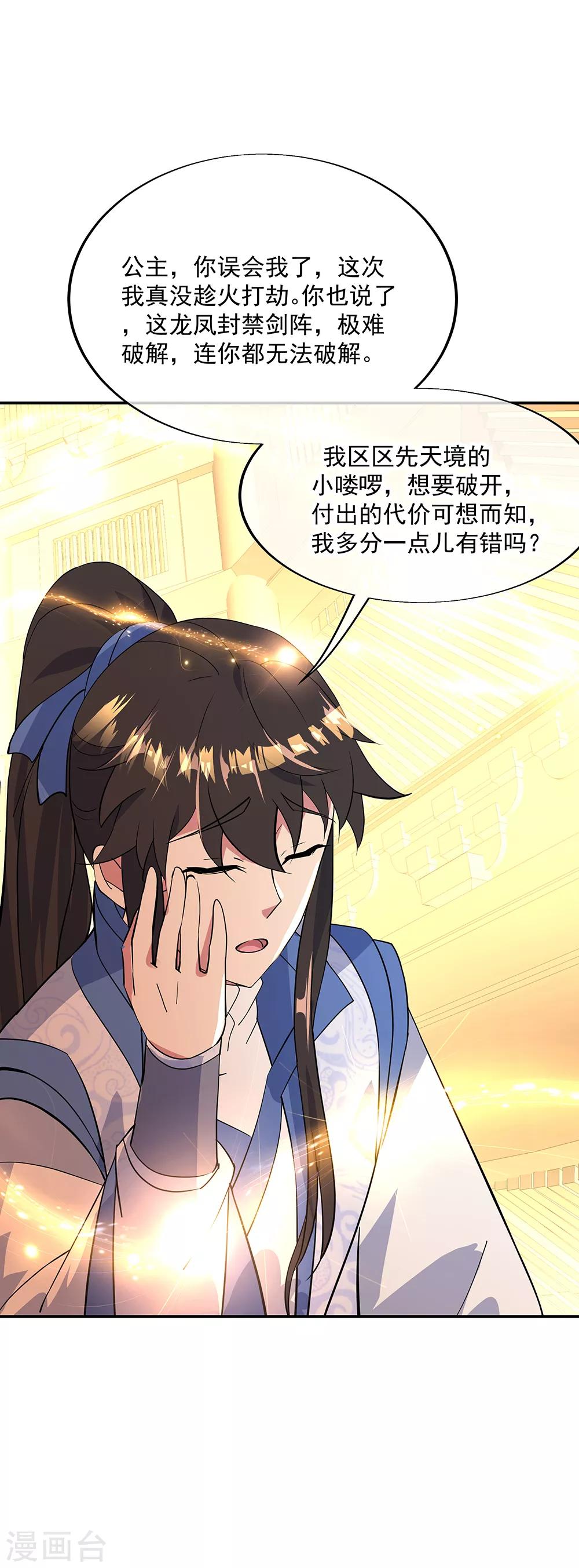 第216话 趁火打劫6