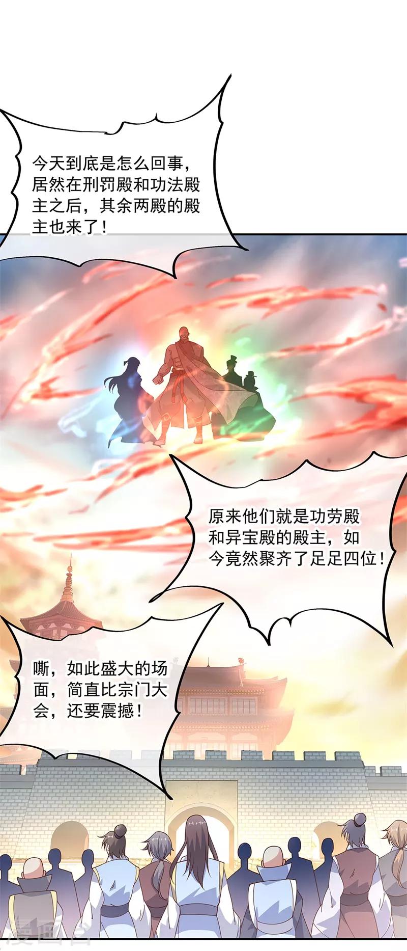 第125话 殿主降临14