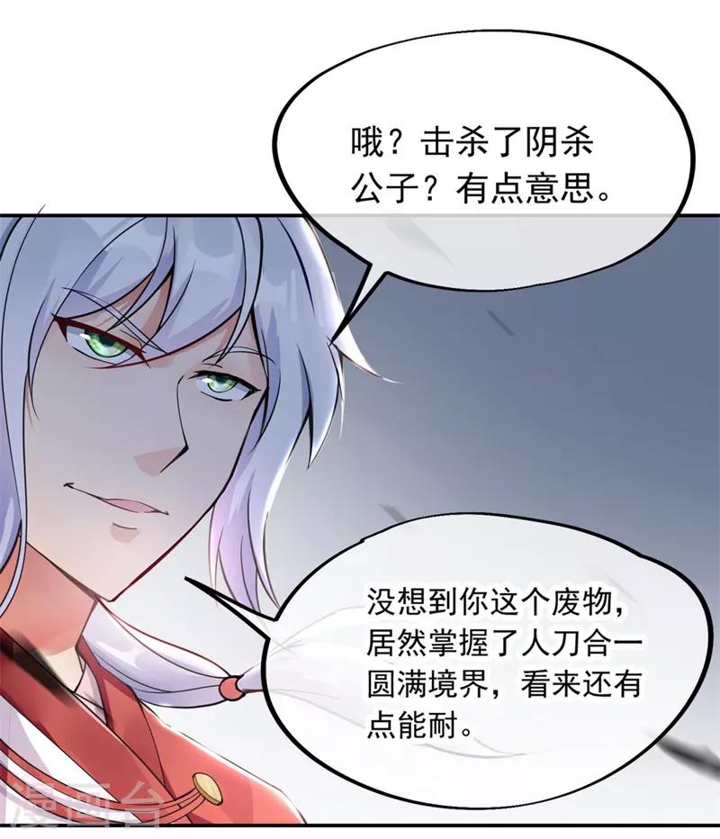 第76话 全场焦点6