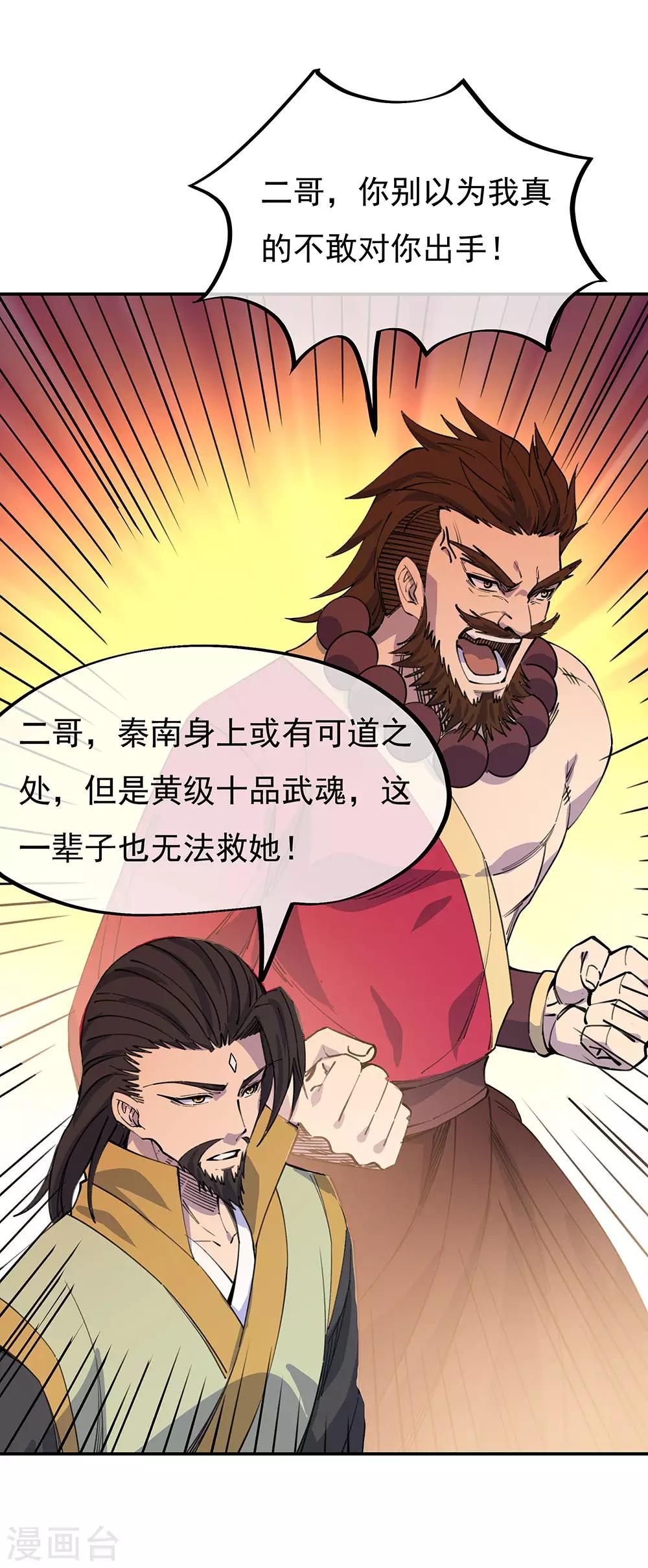 第249话 大失所望32