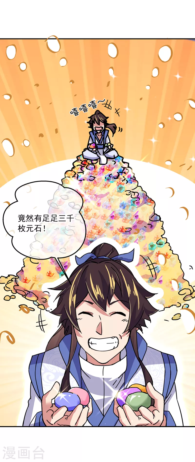 第305话 飞扬联盟30