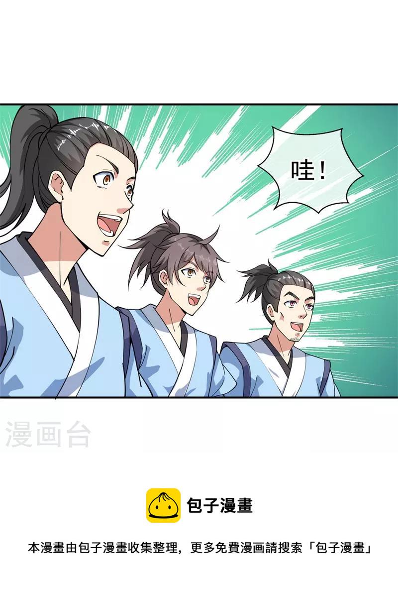 第84话 杀机到来19