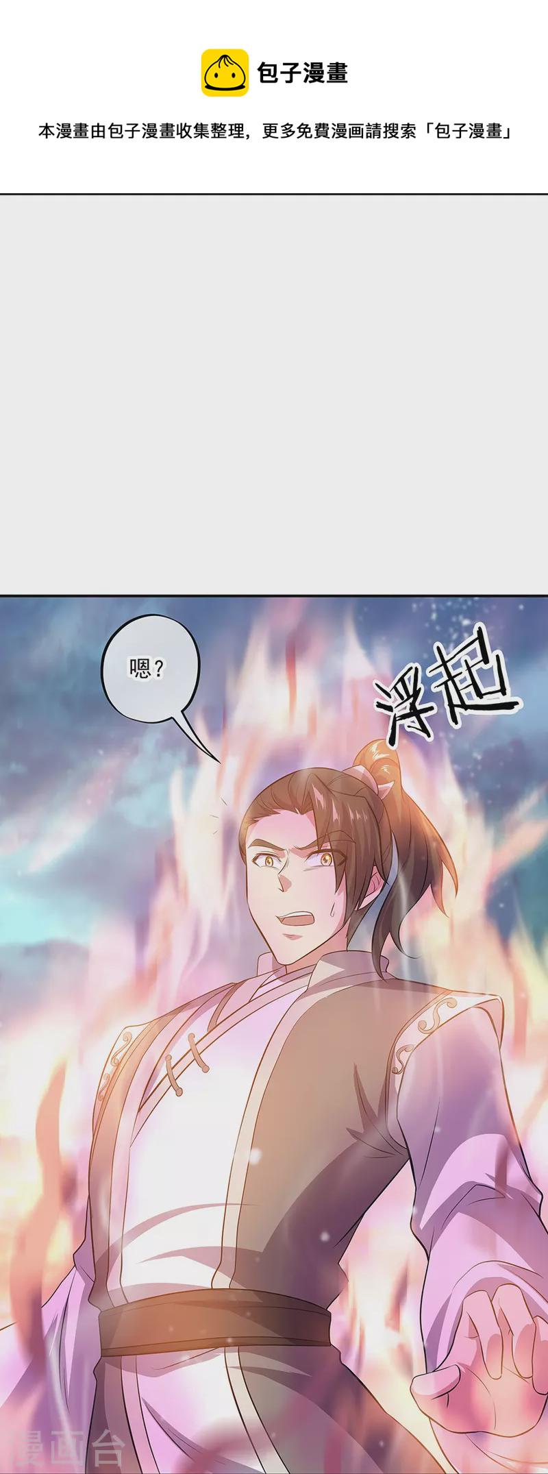 第322话 碧源洞天4