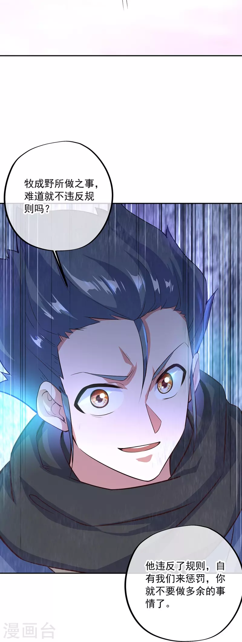 第333话 凤凰元神25