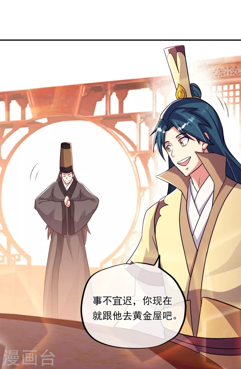 第345话 逆天元神晋级65