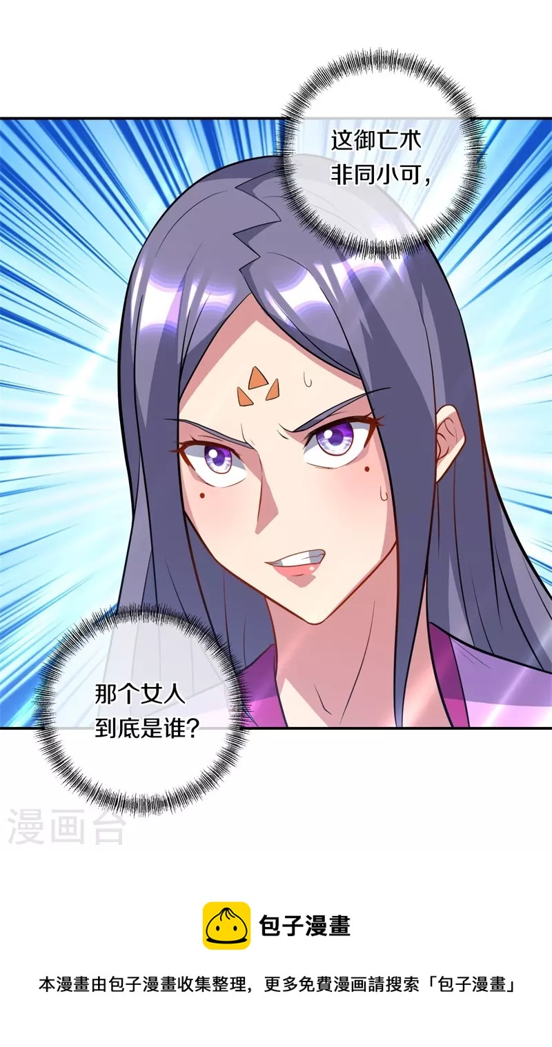 第375话 阎王殿62