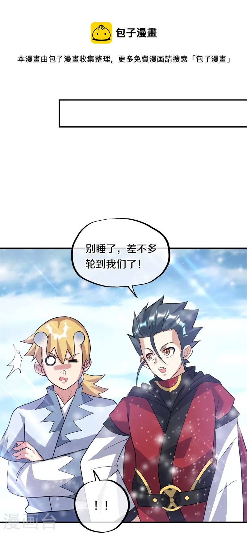 第369话 神烛道46