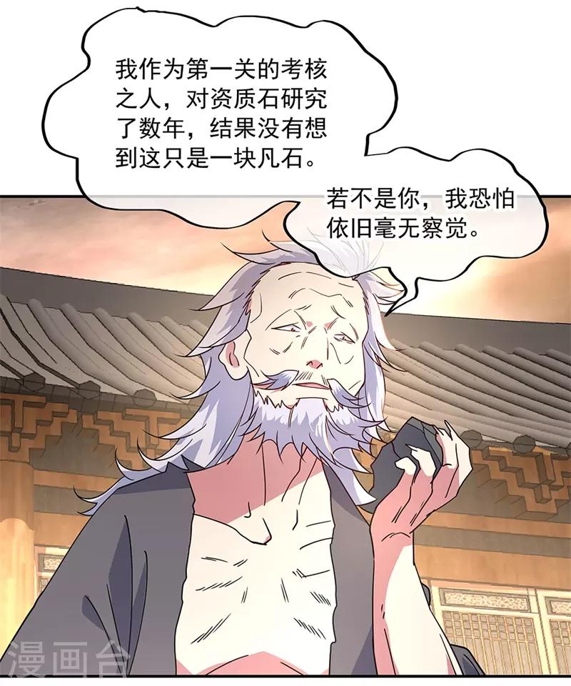 第151话 特殊奖励21