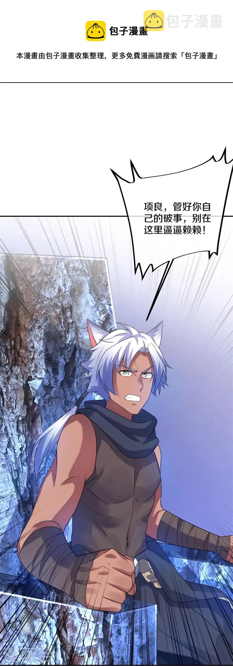第414话 帝榜排名战41