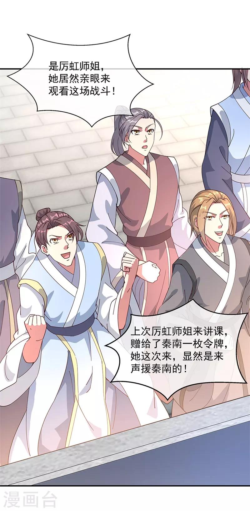 第121话 吊打南宫城6