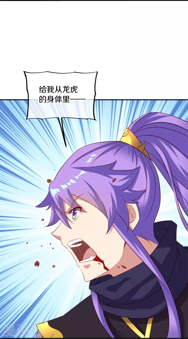 第380话 侵蚀54