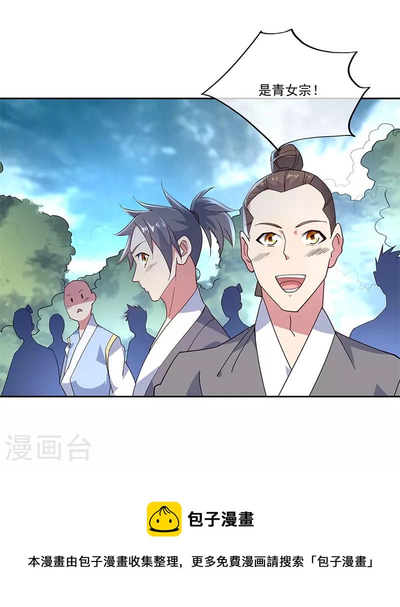 第140话 飞剑门12