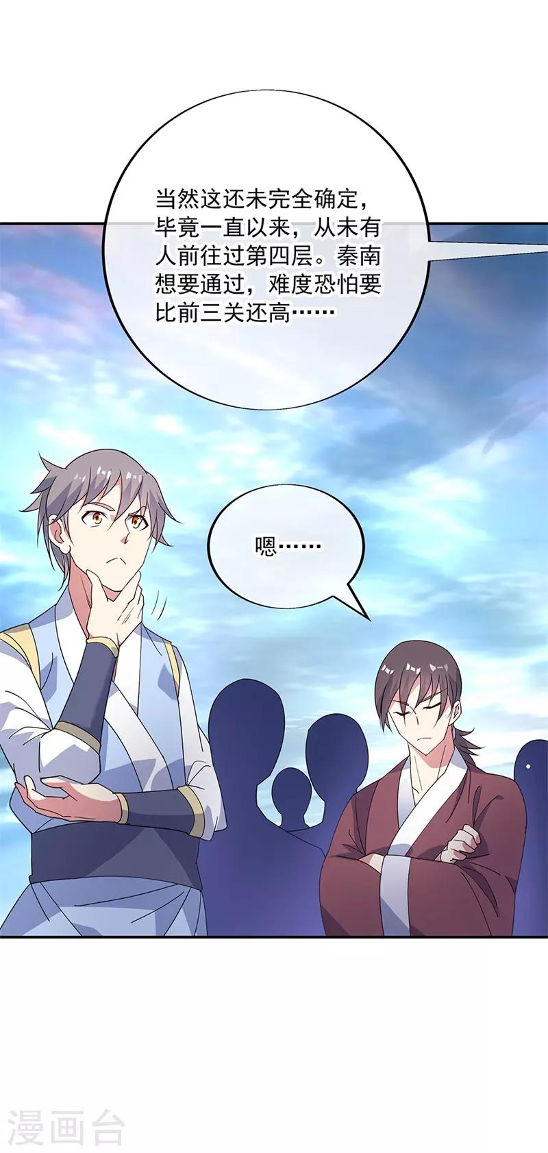 第160话 惊天秘密5