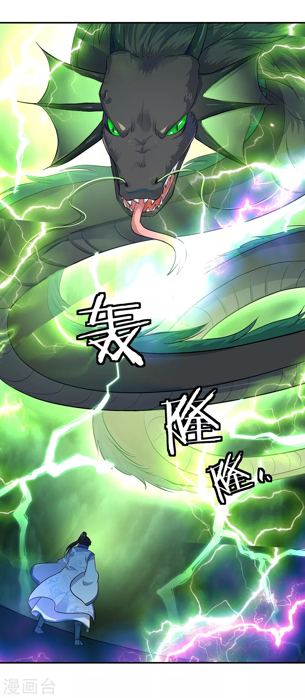 第202话 先跑爲敬12