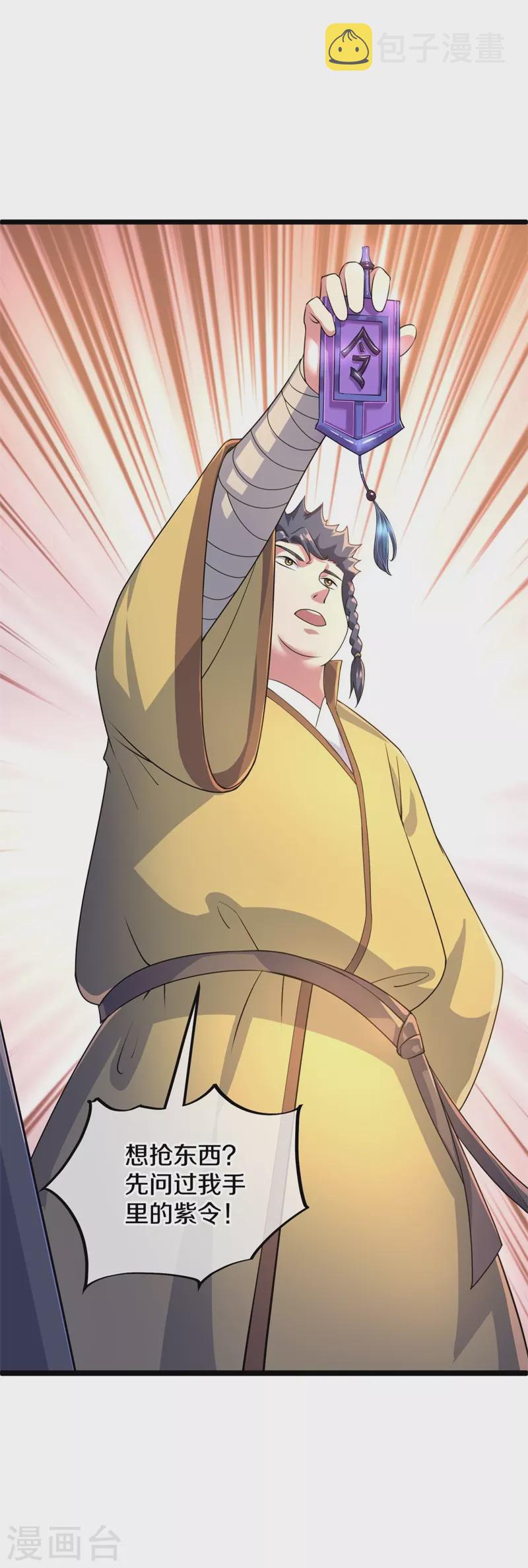 第406话 买残图38