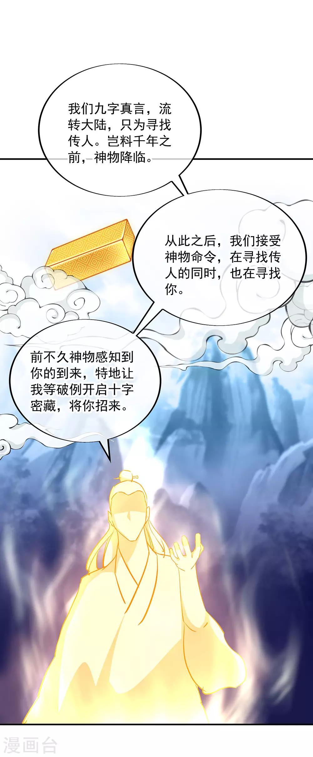 第220话 考核开始12