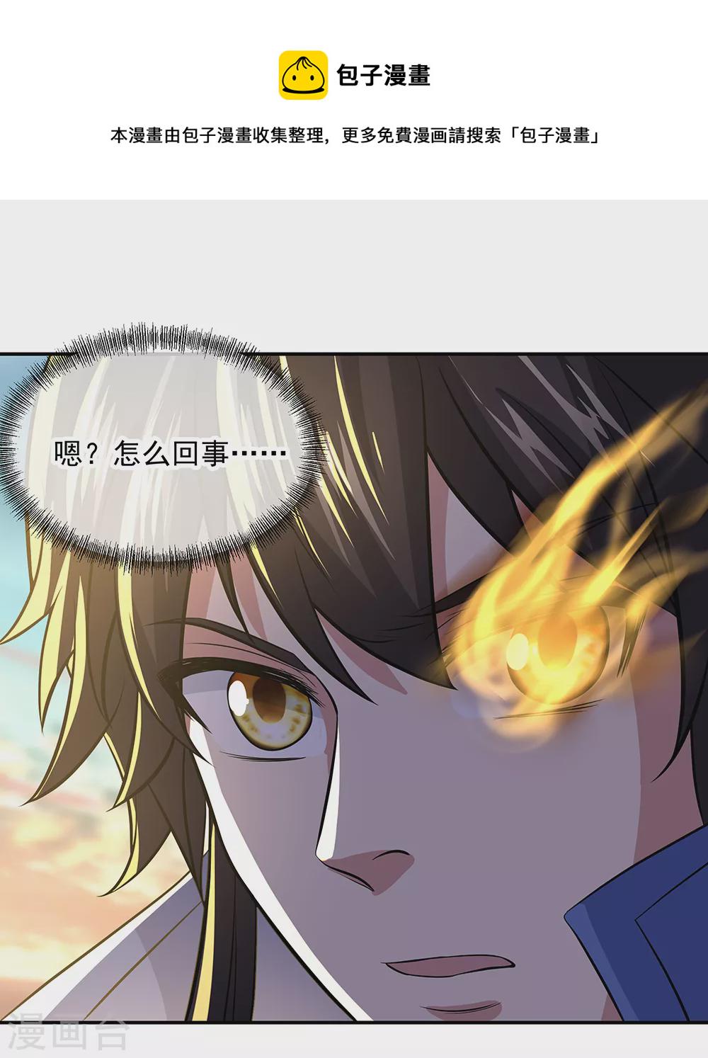第275话 厄难25