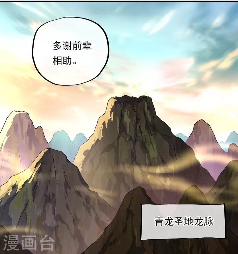 第319话 天险山脉16