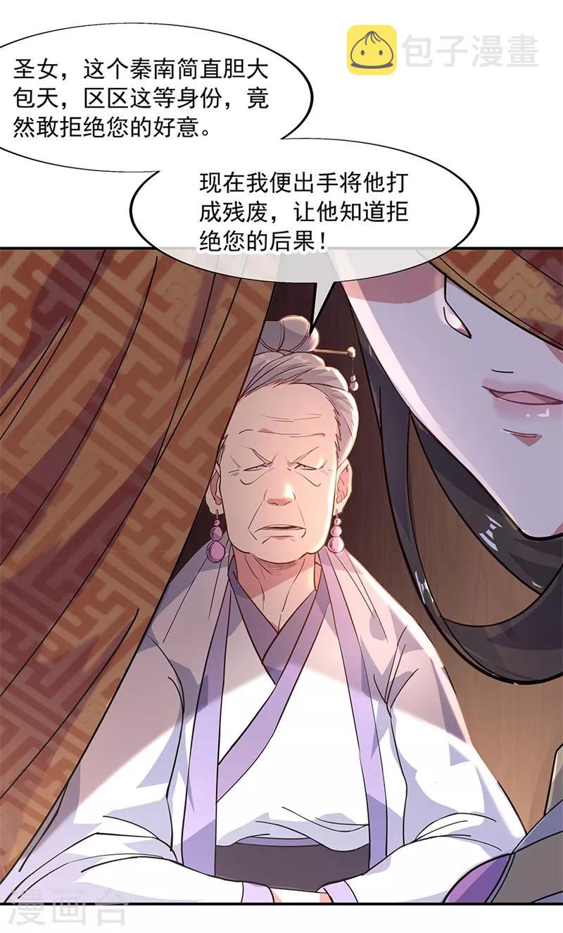 第144话 黄金圣令15