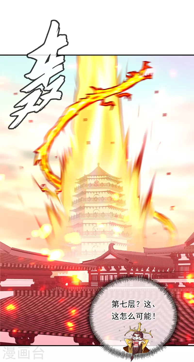 第346话 黄金阁七层14