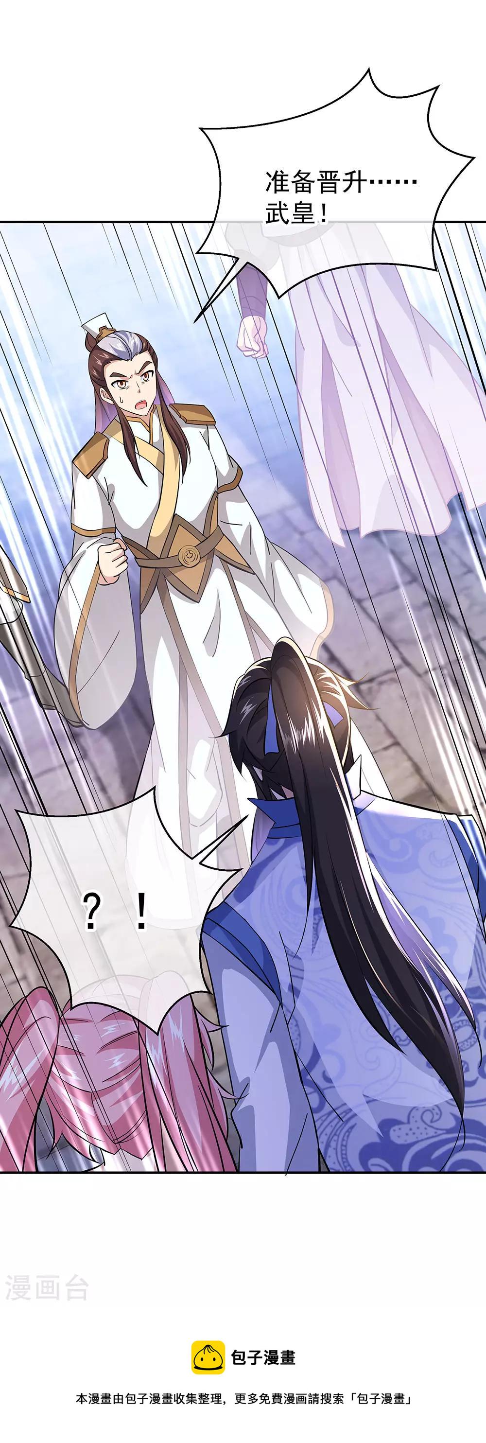 第229话 衆人相劝13