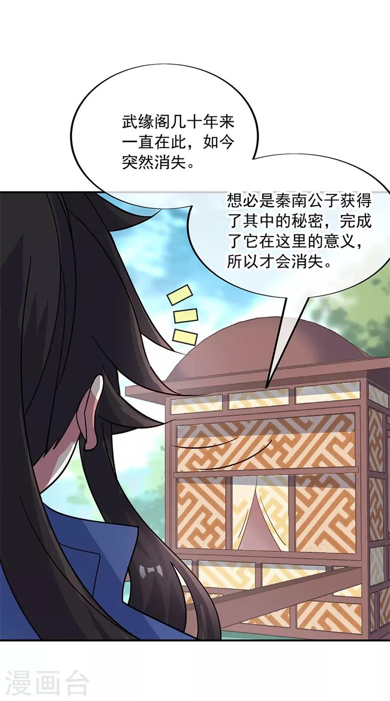 第160话 惊天秘密18