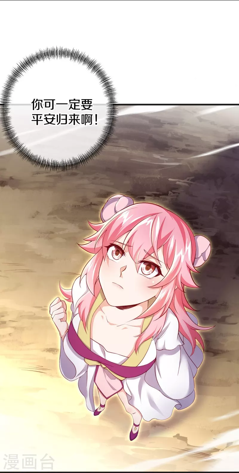 第487话 天机神宫7