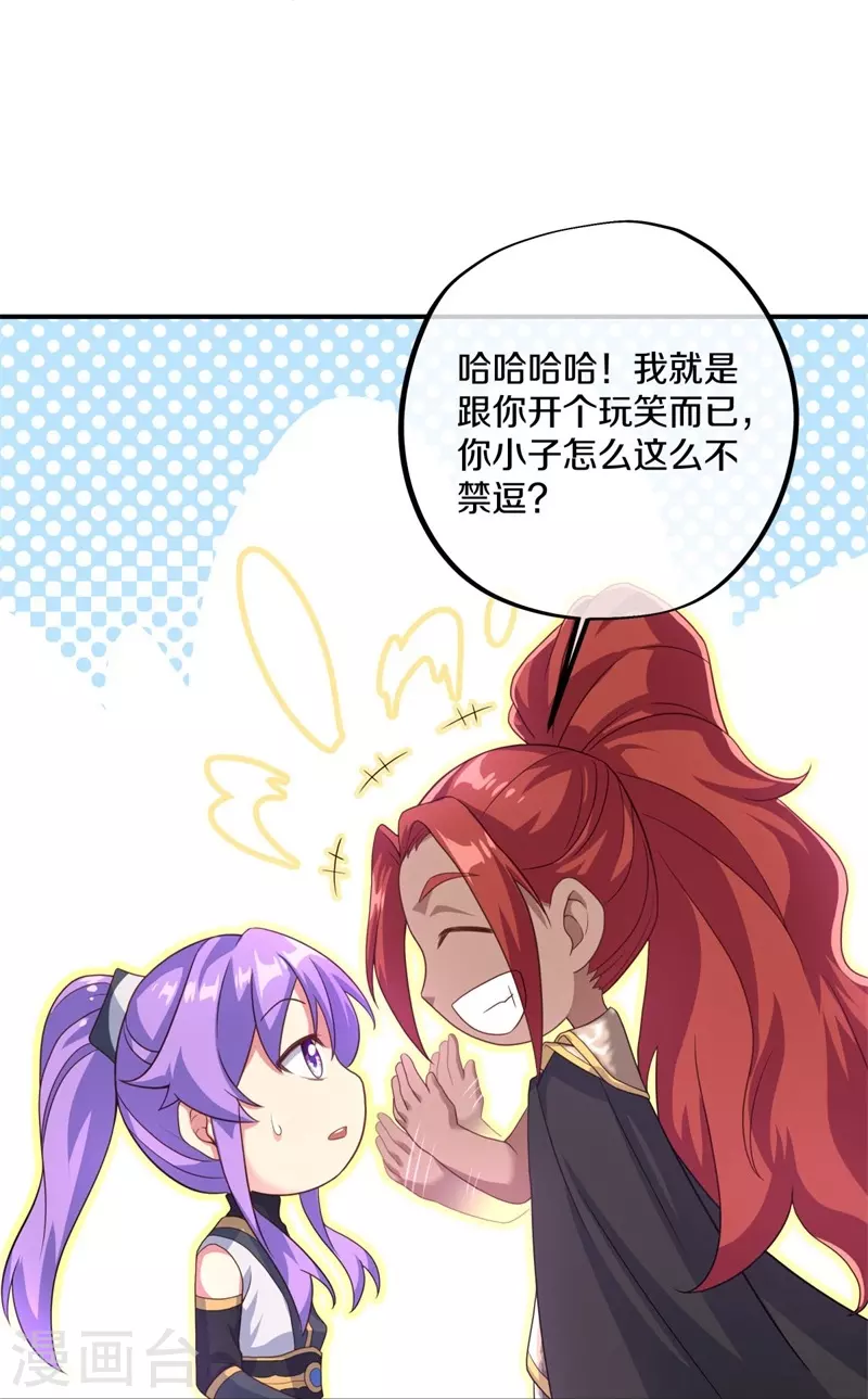 第402话 断天大帝49