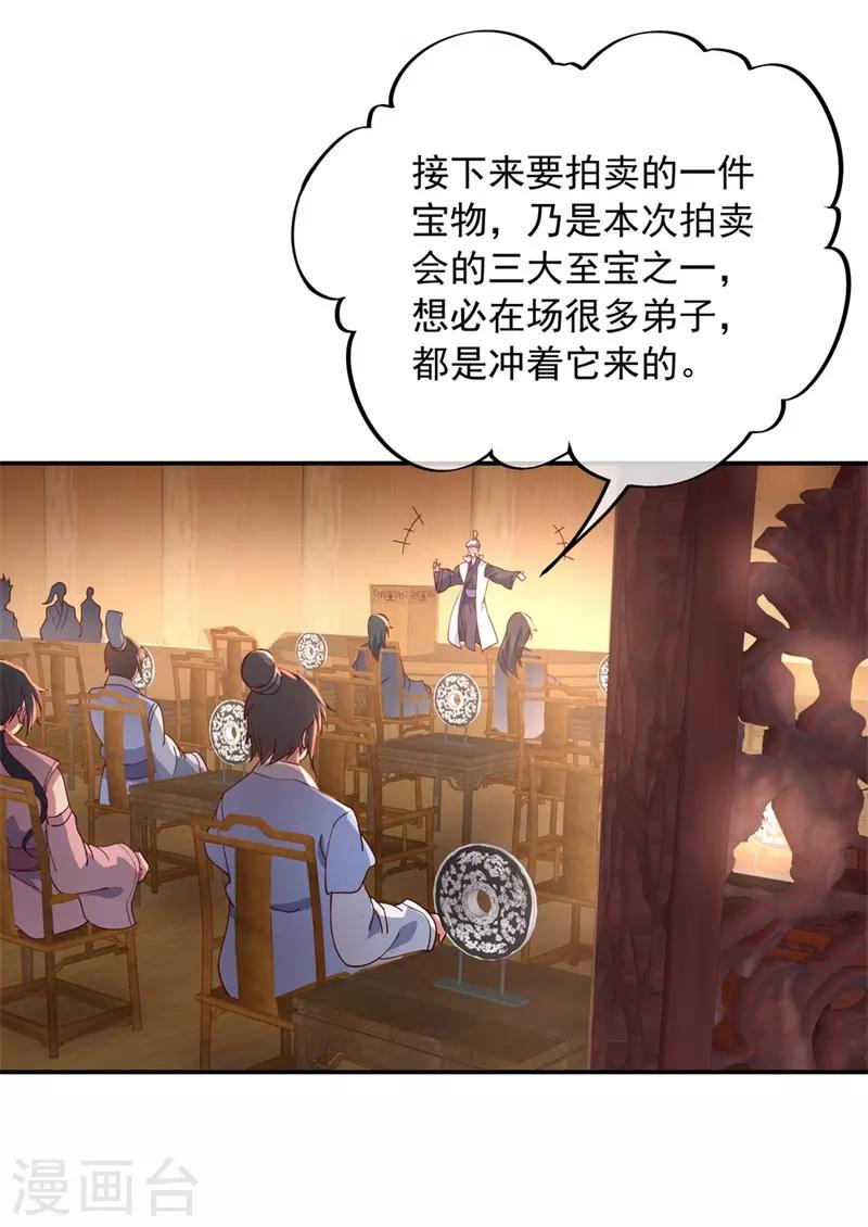 第103话 三瓣金莲8