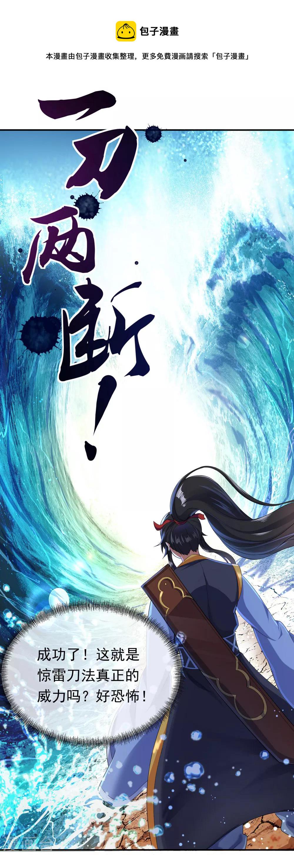 第8话 龙虎山脉18