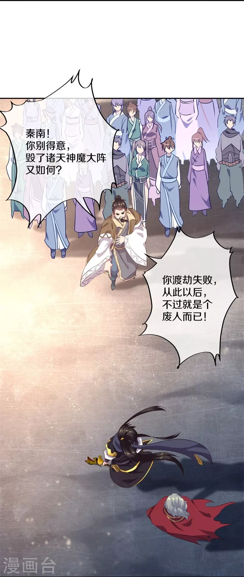 第371话 覆灭之日25