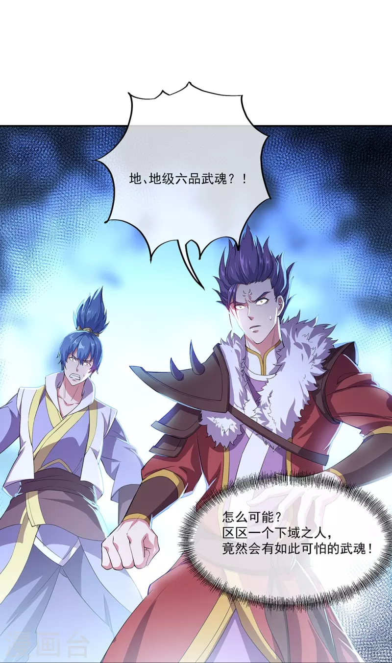 第323话 器灵暴走42