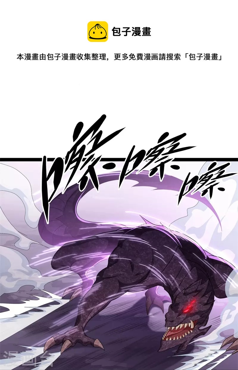 第391话 修行33