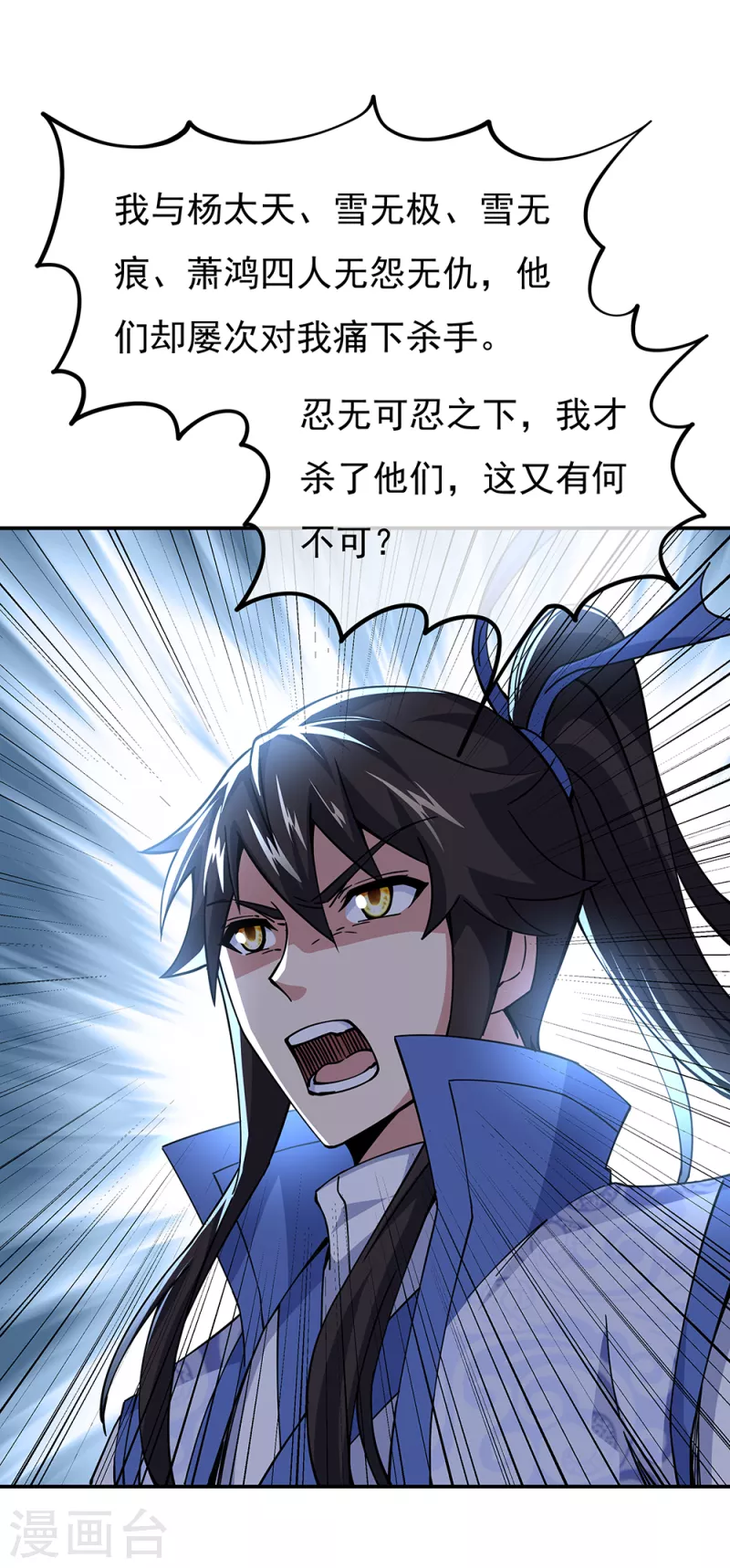 第304话 圣主相护23