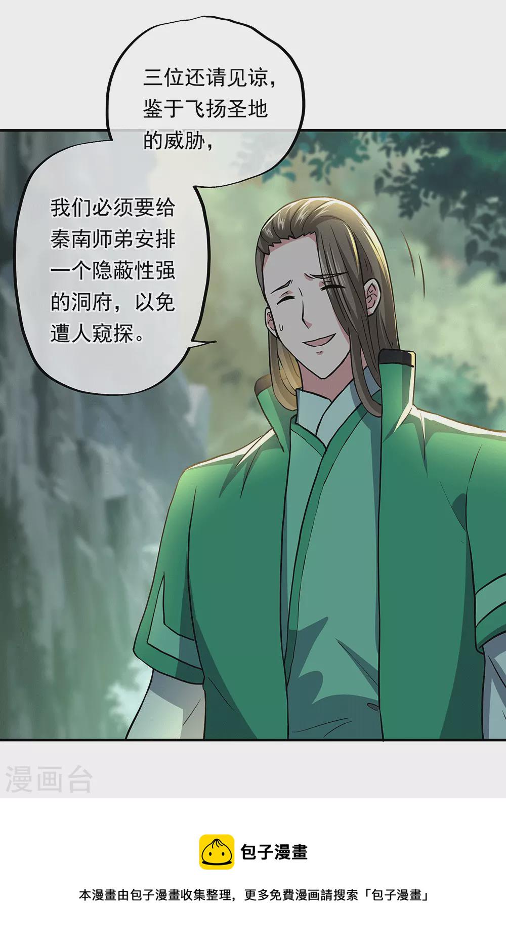 第279话 龙阳之好11